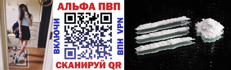 Alpha PVP Соль  Купить закладки  Дмитровск 