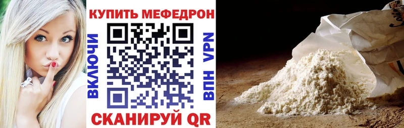 Купить где  Дмитровск  МЯУ-МЯУ мука 