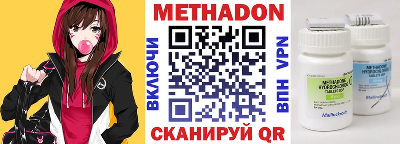 Метадон VHQ  Купить где  Дмитровск 