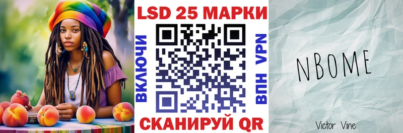 Купить закладки  Дмитровск  Марки 25I-NBOMe 1500мкг 